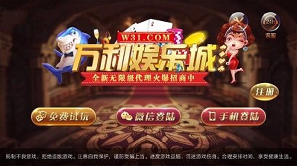 万利游戏2022