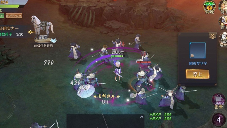 九幽仙域秦魏争雄