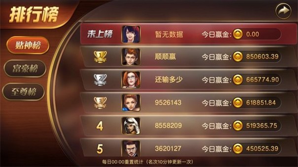 乐享棋牌新版本