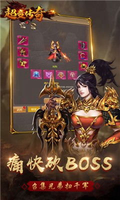 巅峰超变传奇