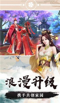 逍遥游之剑破苍穹