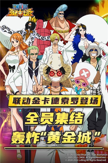 航海王强者之路电脑版