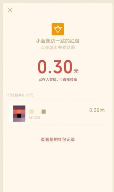 小蓝象排汗乐园跳一跳红包版