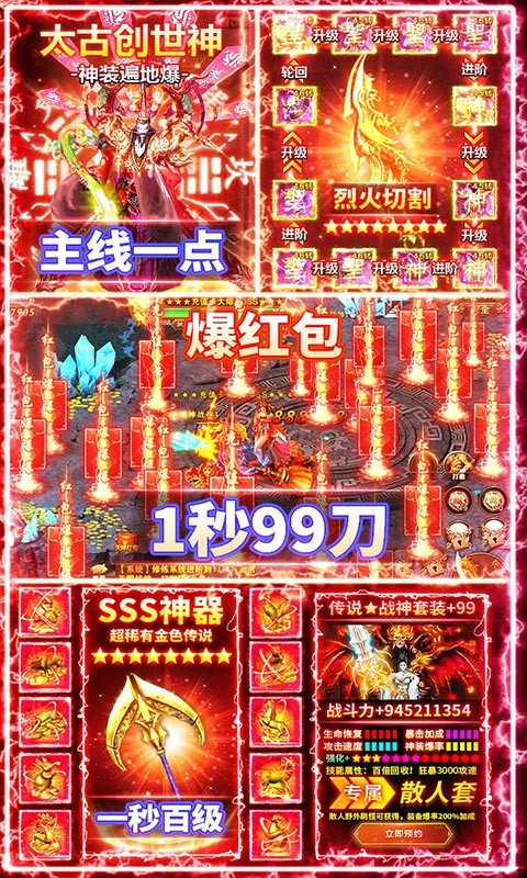 龙城秘境BT版
