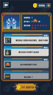 小兵出击