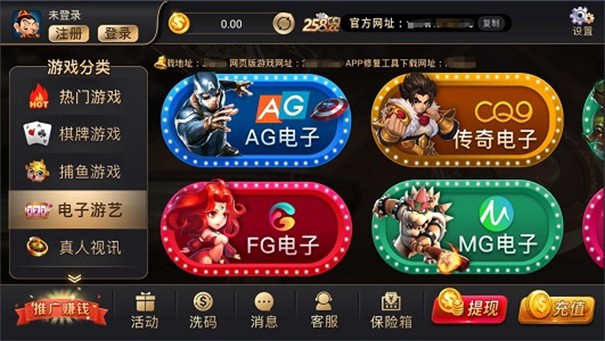 258cc棋牌安卓版