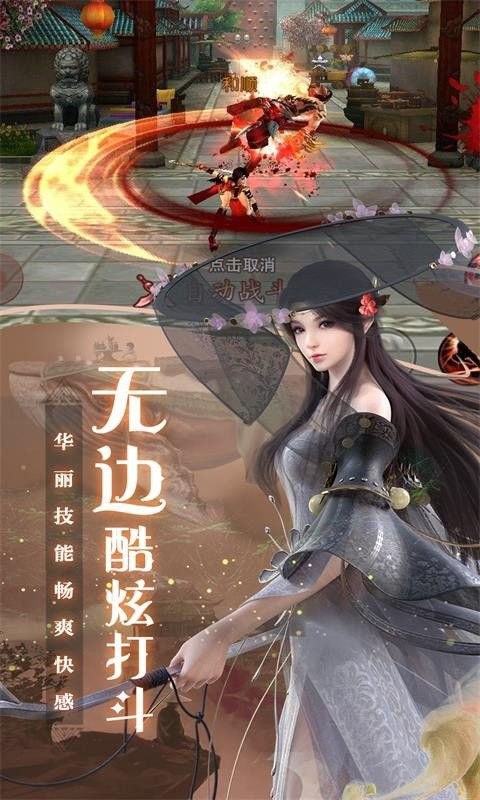 莽荒天下红包版