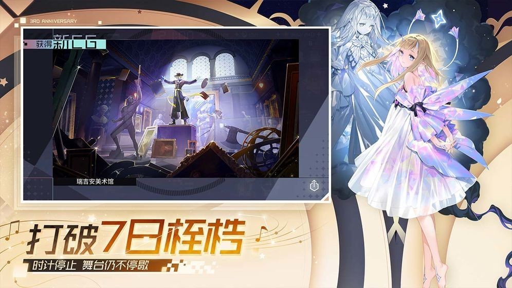 永远的7日之都外服