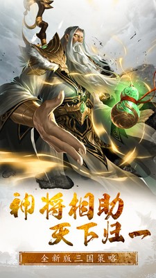 百龙霸业放置三国