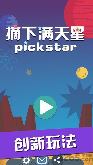 金币采摘者