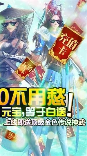 一剑问情星耀版