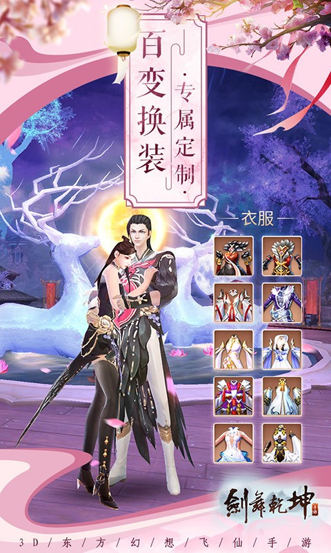 剑舞乾坤红包版