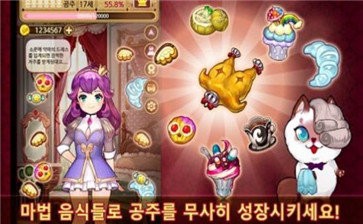 甜点公主Dessert Princess