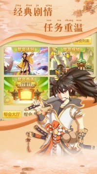 侠客来了称霸武林