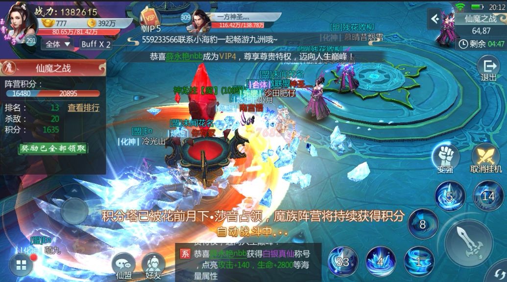 御剑武侠传online
