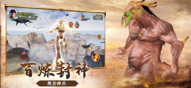 山海惊魂异兽横行