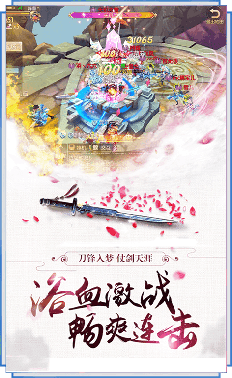 六道天君