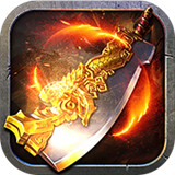 至尊游龙打金传奇