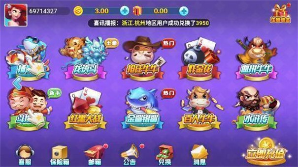 龙族棋牌v5.1.1
