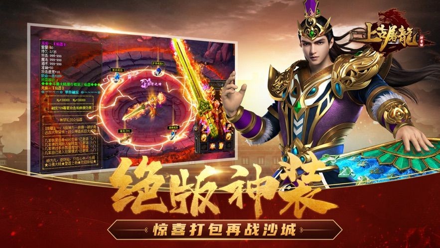 上古传奇山海经异兽来袭