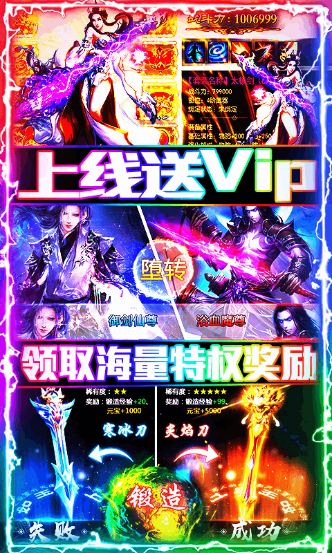 武极天下送元宝版