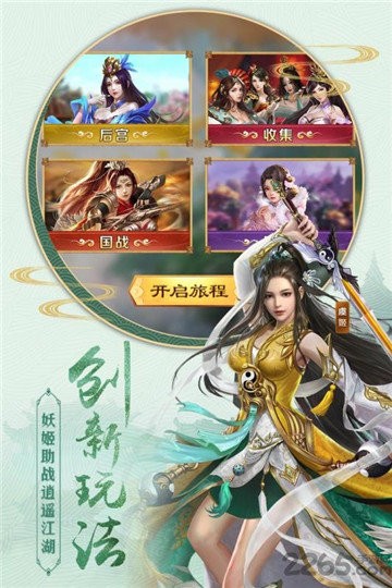 剑斩乾坤红包版