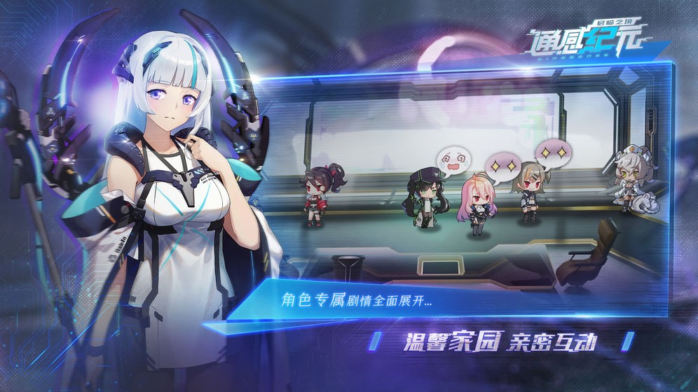 通感纪元日服