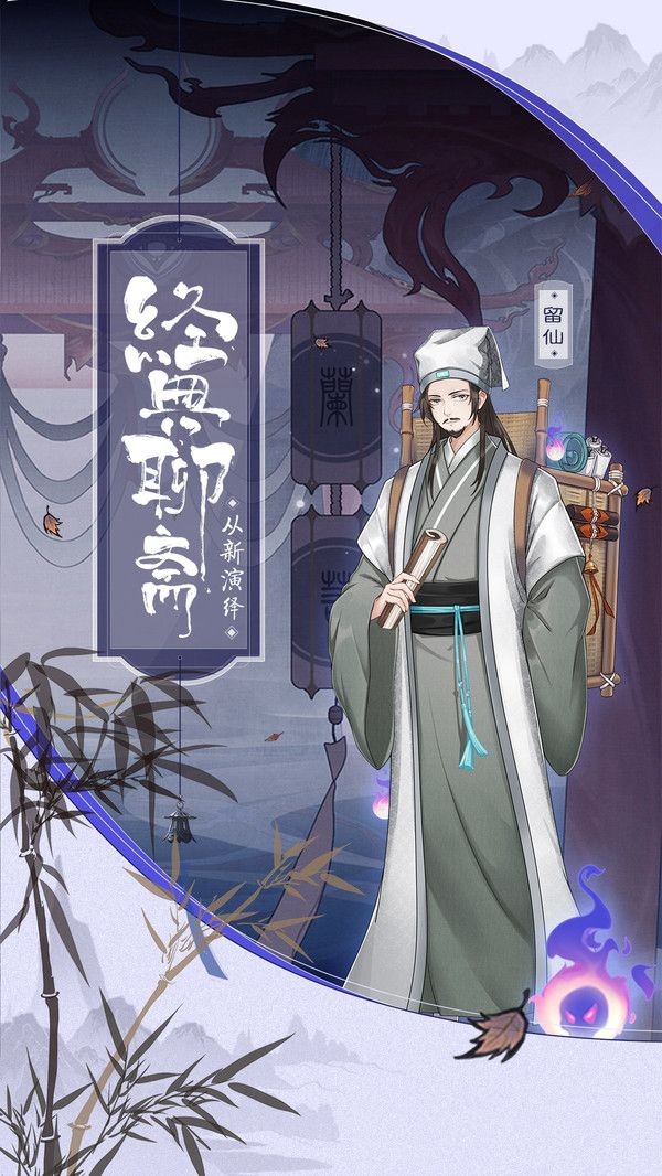 梦幻逍遥降妖传