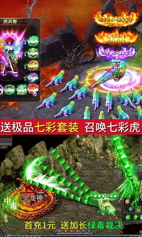 1.76复古金币传奇