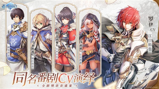 苍之骑士团2日服