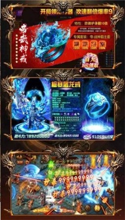 新开仙界神器传奇