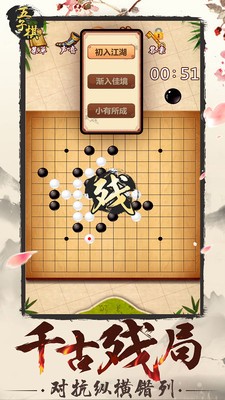 五子棋