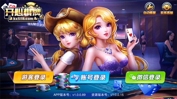 开心棋牌kx518安卓老版