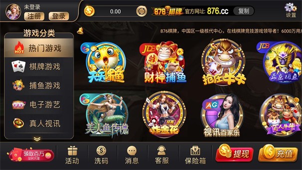 876棋牌十周年庆典版