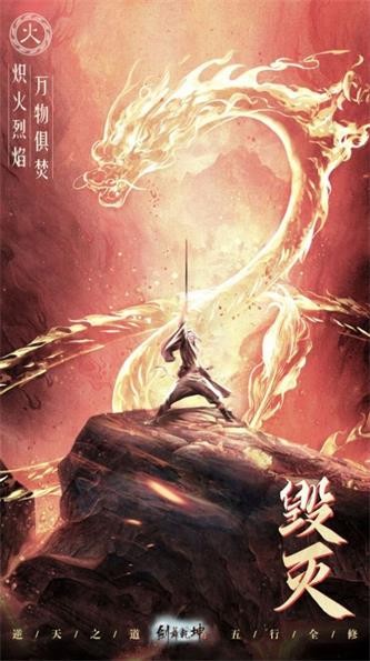 剑来之剑刃风暴