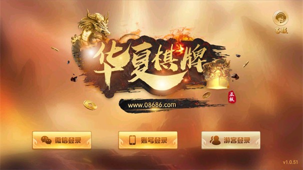 华夏棋牌娱乐