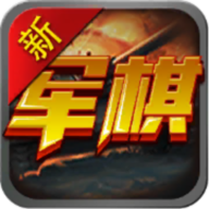 军棋世界Army Chess
