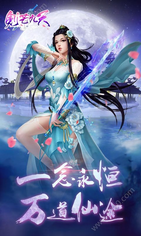 修真世界没有爱情