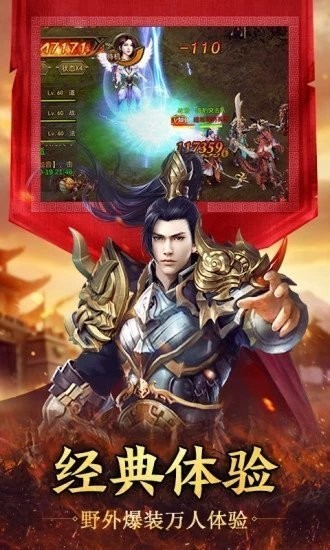 源血至尊超爆变态版