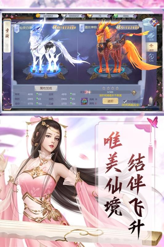仙剑客栈2游戏