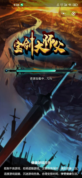 宝剑大师父红包版