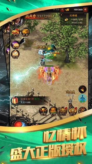 热血归来霸天一击