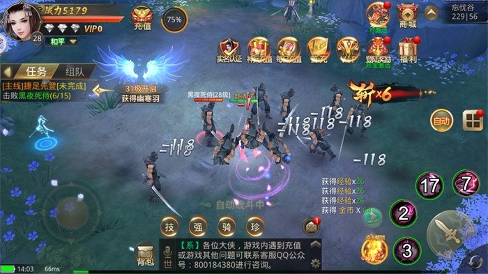 择天仙诀