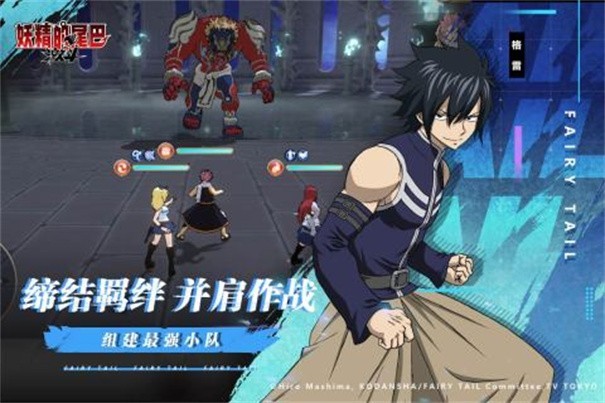 妖精的尾巴激斗测试版