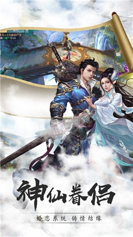 秋水修仙安卓版