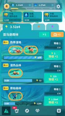 物种奇境九游版