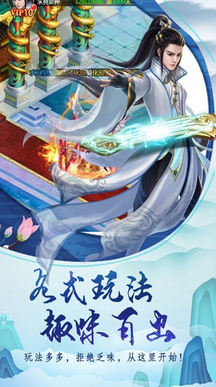 诛仙弑神2红包版