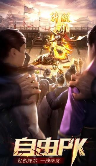 永恒战刃变态版