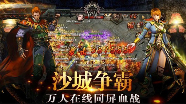 复古霸业3D高爆版