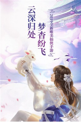 逆火苍穹之仙逆手游